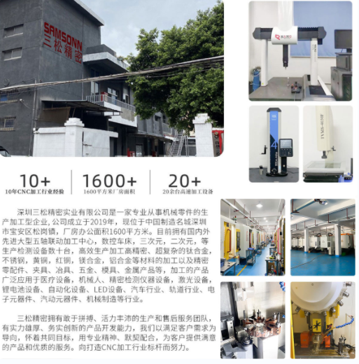 三松精密鋁材加工流程